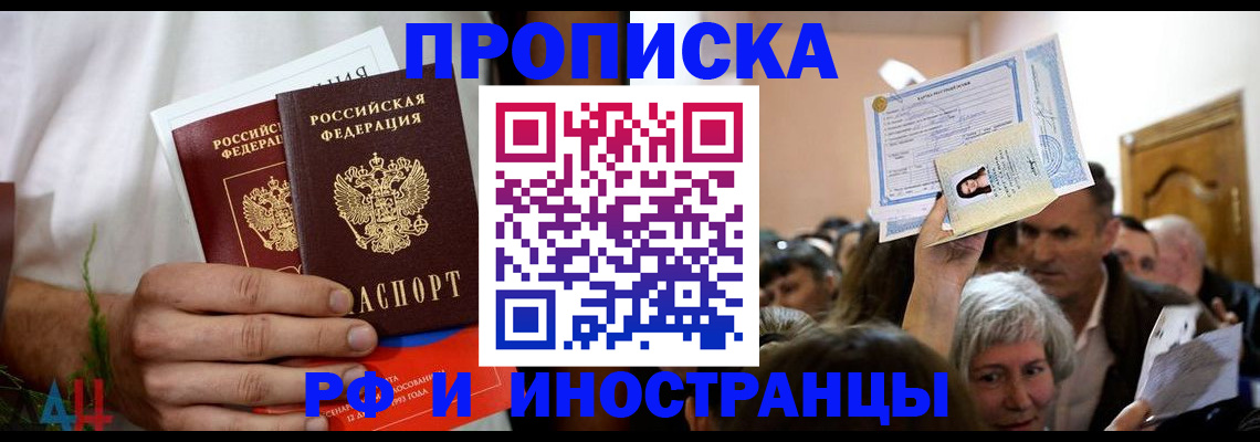 временная регистрация надежно в Ухте