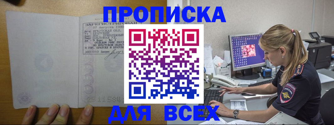 регистрация в Ухте