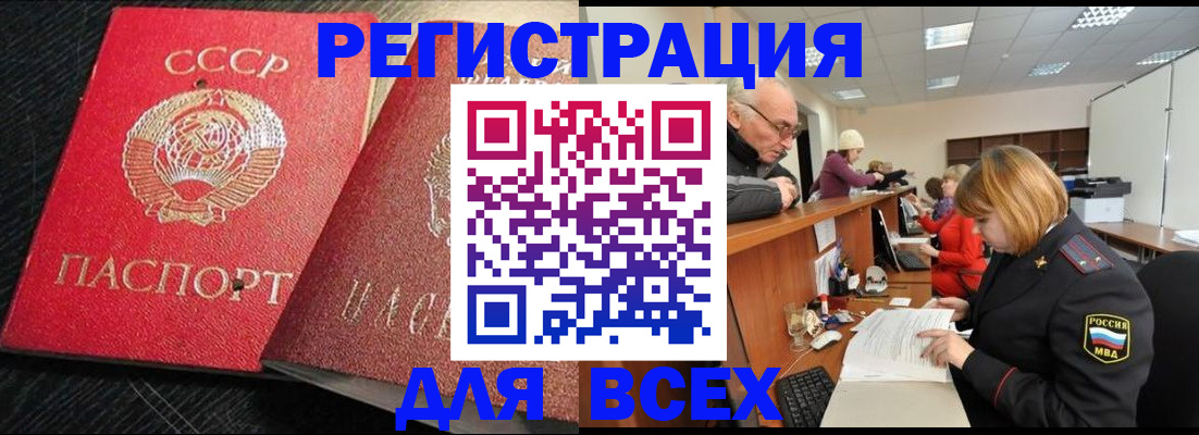 прописка для кредита в Ухте