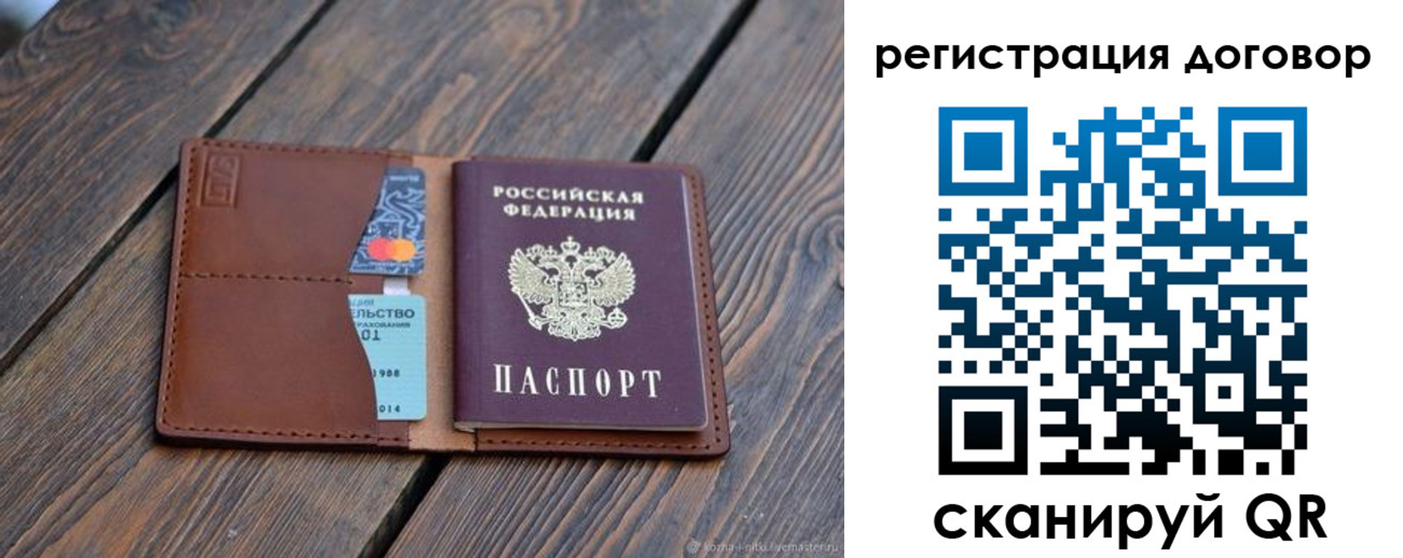 регистрация в Ухте