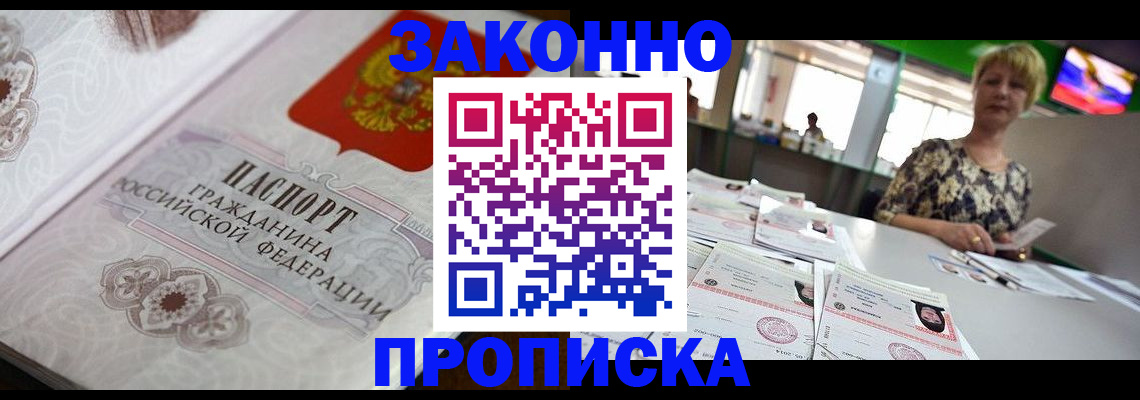 прописка паспорт в Ухте