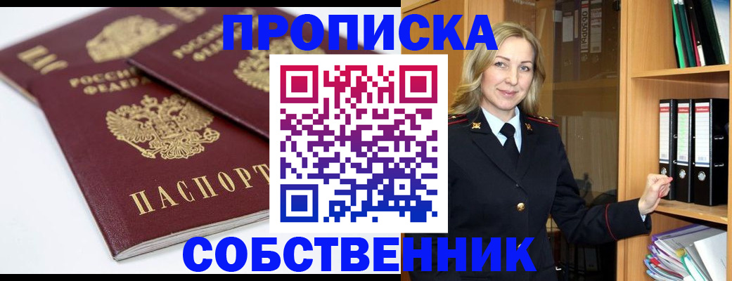 временная регистрация поиск в Ухте