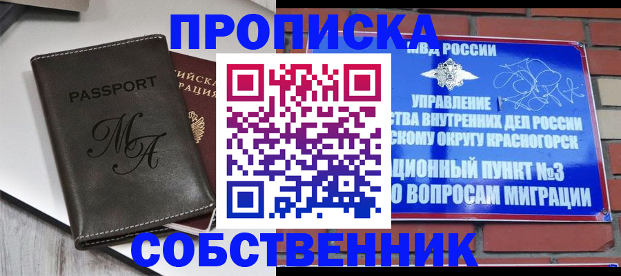 временная регистрация надежно в Ухте