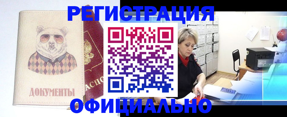 регистрация для дет. сада в Ухте