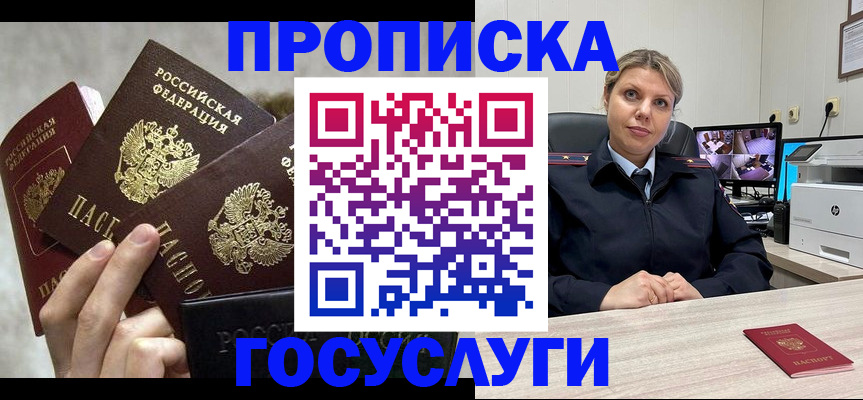 прописка иностранных граждан в Ухте
