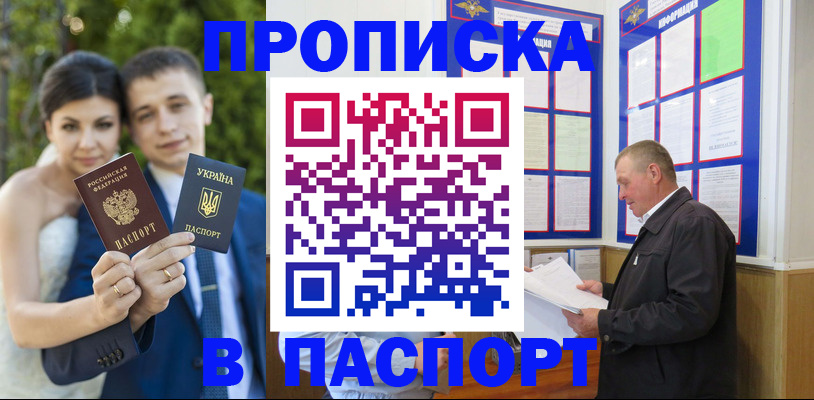 прописка ребенка в Ухте