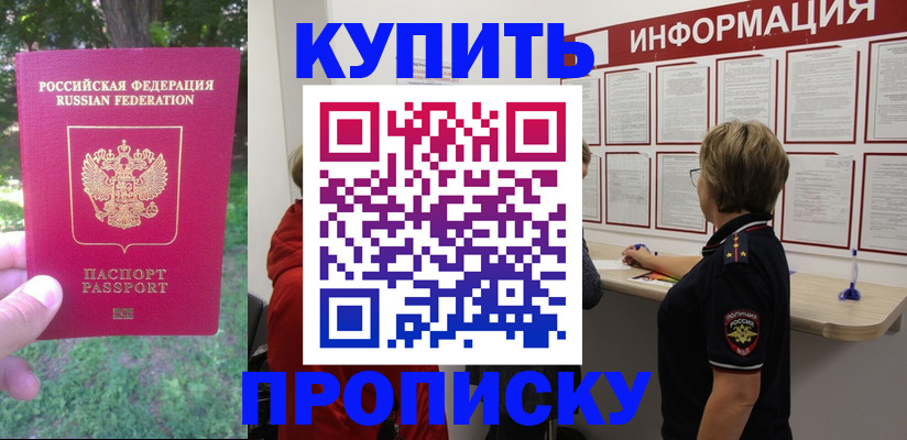 прописка паспорт в Ухте