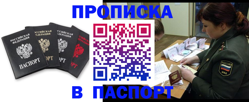 временная регистрация гарантия в Ухте
