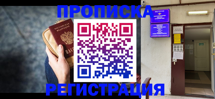 временная регистрация надежно в Ухте