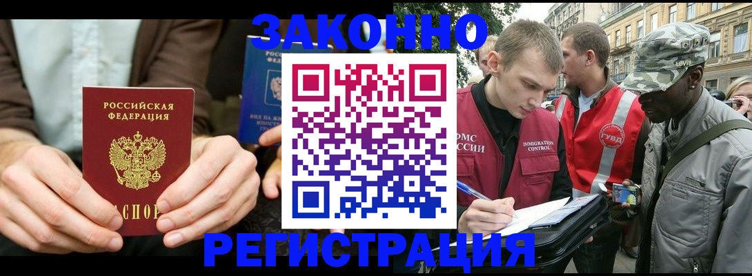 временная регистрация купить в Ухте