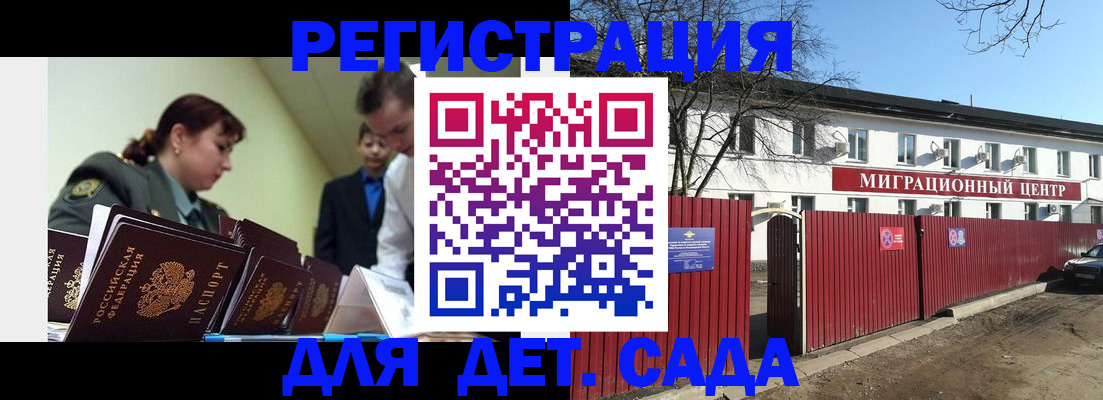 временная регистрация госуслуги в Ухте