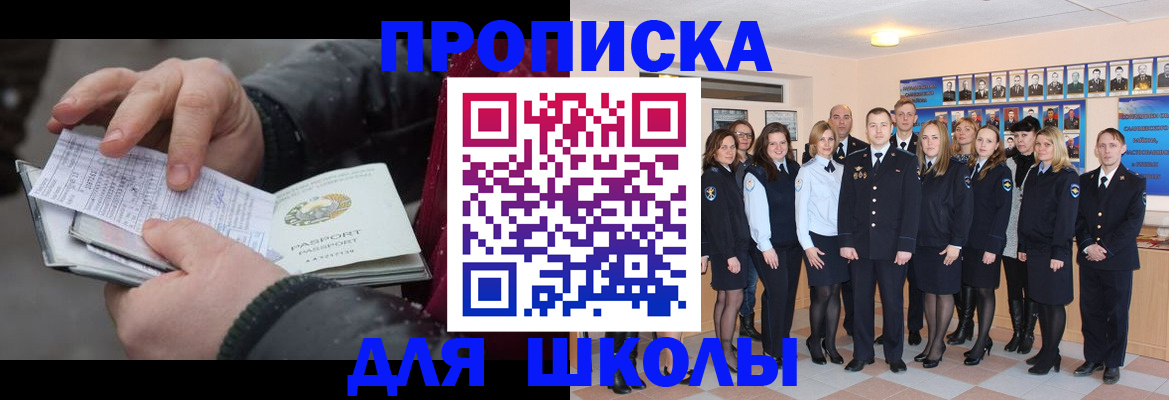 прописка в квартире в Ухте